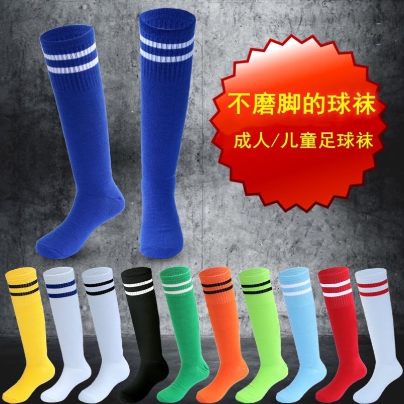 專業兒童球襪夏季薄款男童中筒襪小學生過膝加厚防滑透氣足球長襪