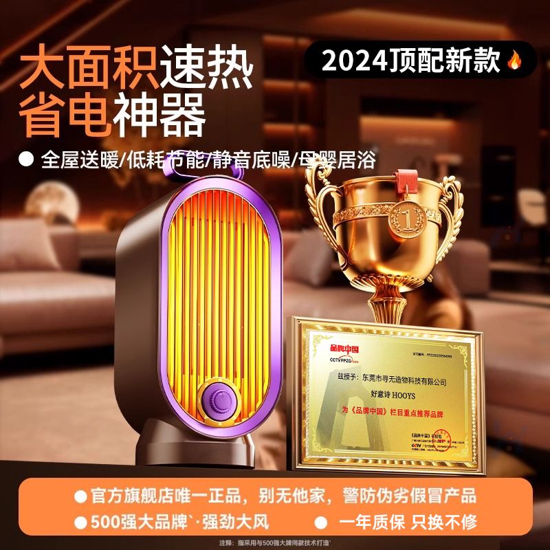 【台灣公司 可開發票】美國暖風機取暖器電暖氣小太陽家用小型省電熱風機電烤火爐辦公室 2