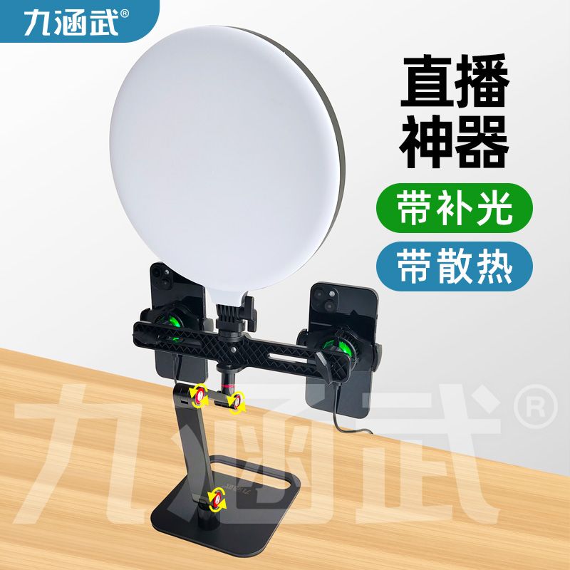 散熱器 直播支架 手機散熱器 免運 開立發票 雙機位俯拍手機直播散熱器帶支架補光燈一體主播專用美顏燈