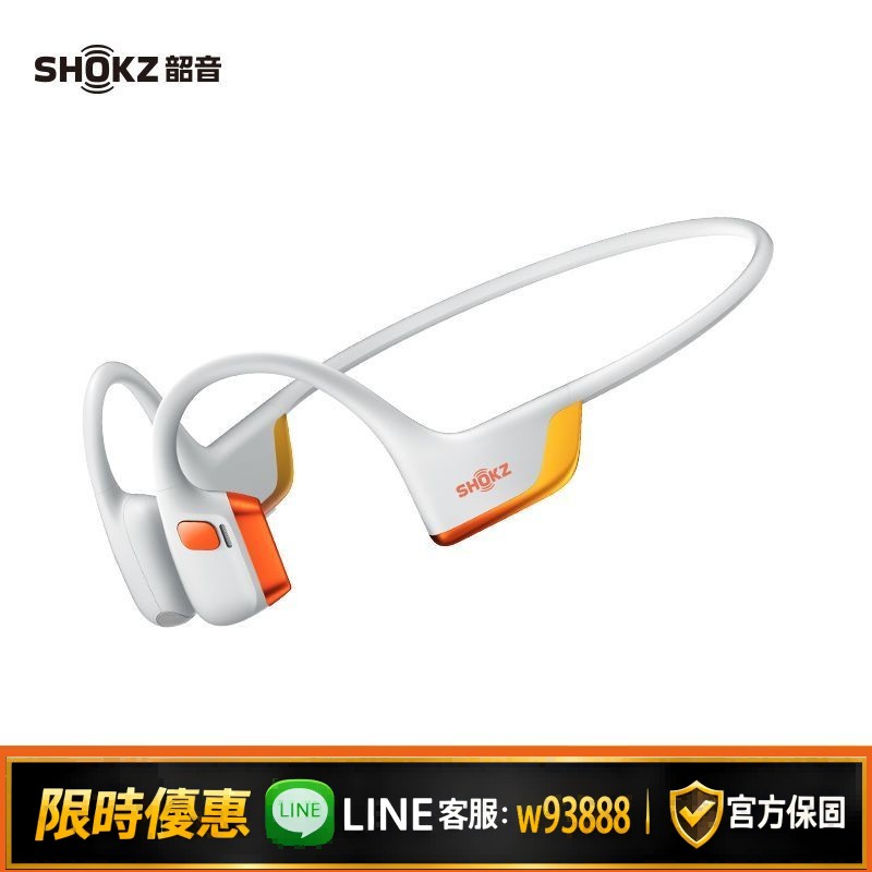 【可打統編 保固一年】Shokz韶音OpenRun Pro 2 S820骨傳導藍牙耳機跑步騎行不入耳耳機