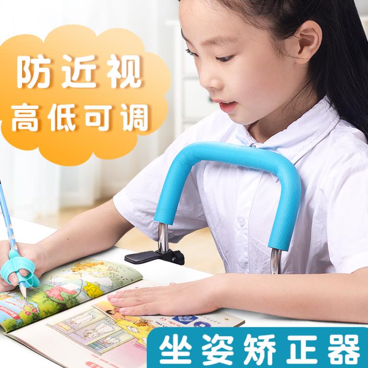 兒童坐姿矯正器防小學生用姿勢糾正器寫作業學習視力支架【林之舍】