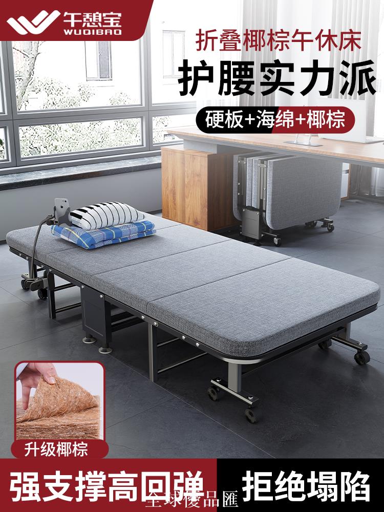 【全球優品匯】午憩寶辦公室午休午睡神器折疊床單人家用簡易硬板陪護行軍床躺椅