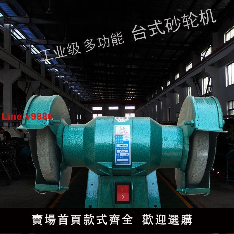 【臺灣公司 超低價】工業級多功能砂輪機臺式金屬打磨機小型家庭電動磨刀拋光機臺磨機