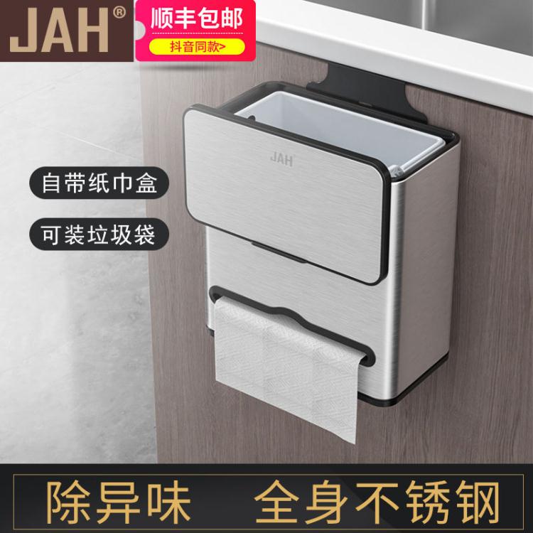 垃圾桶 壁掛不銹鋼垃圾桶廚房家用櫥櫃免打孔創意分類帶蓋垃圾筒【摩可美家】