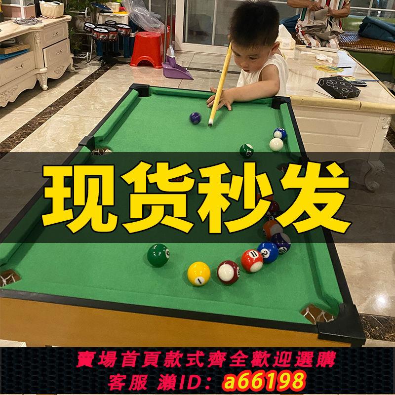【臺灣公司 可開發票】兒童臺球桌 家用美英式桌球可升降折疊迷你玩具大號 斯諾克桌球臺