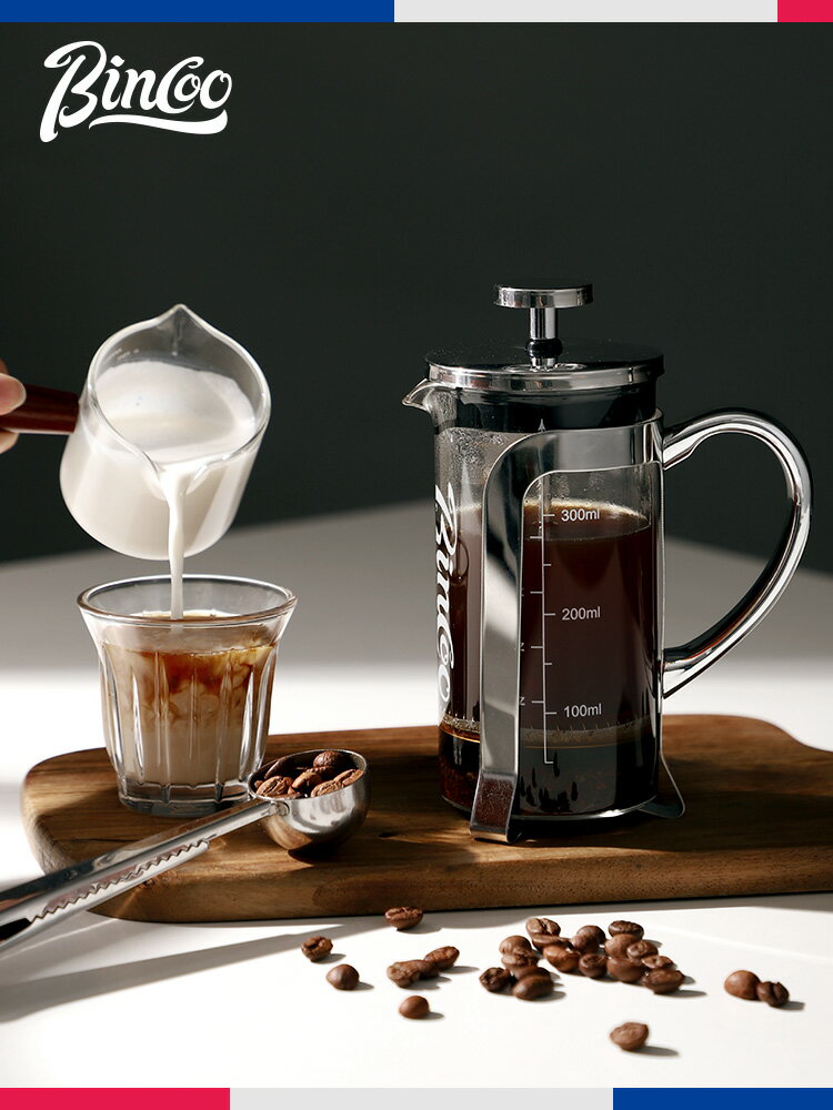 bincoo手沖咖啡壺家用煮咖啡過濾式沖茶器咖啡過濾法壓壺冷萃手沖