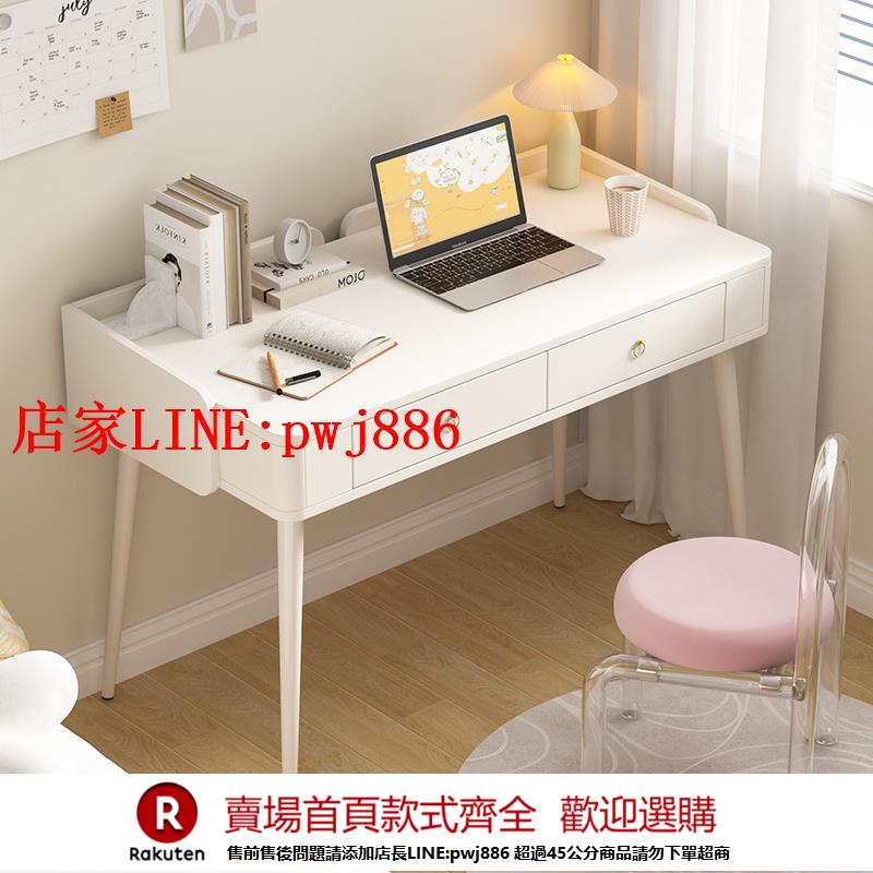 【優惠多 超低價】奶油風書桌梳妝臺一體電腦桌臥室家用女生寫字桌學生學習簡約現代