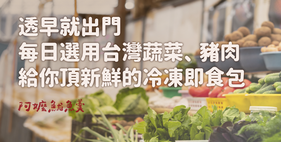 阿嬤魷魚羹 - 限時優惠好康折扣