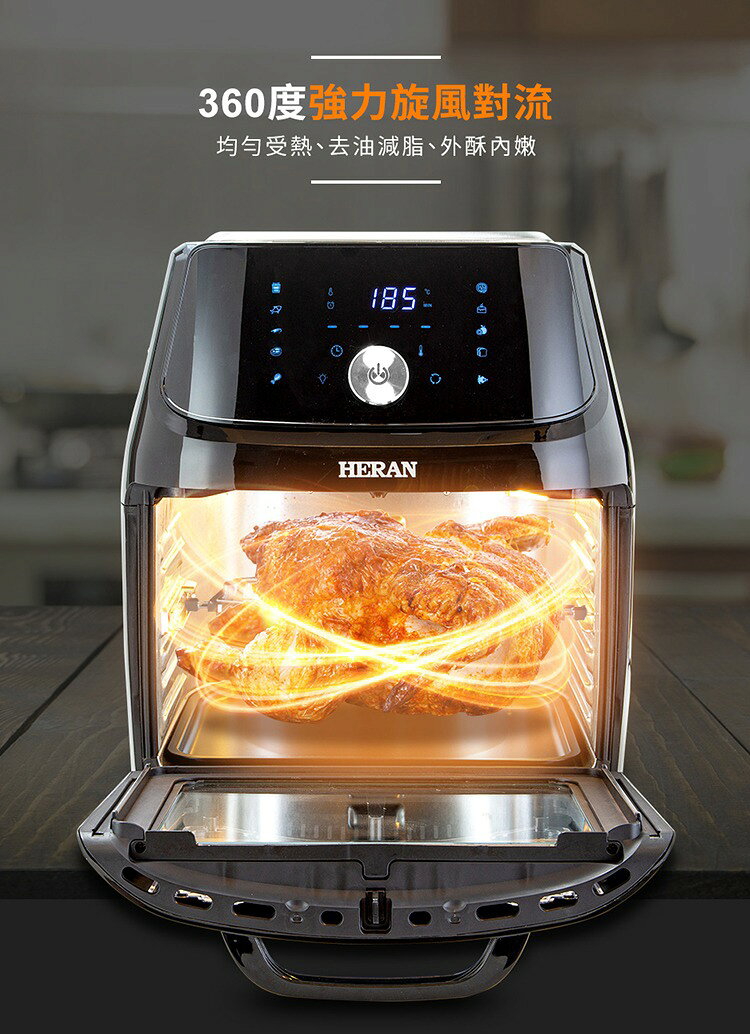 Heran 禾聯 HAO-16CL010 16L智能萬用氣炸烤箱