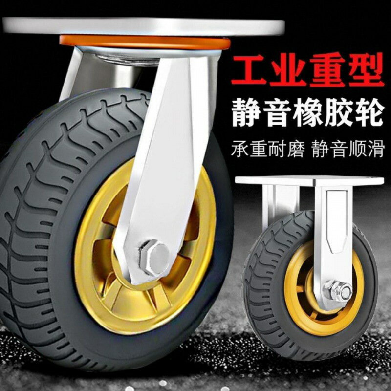 塑芯橡輪帶剎車靜音腳輪平板車輪重型寸6寸8寸手推車二