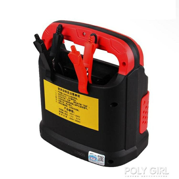 汽車電瓶充電器12v24V伏全自動智慧修復大功率金蟬充電機充滿自停 ATF 閒庭美家