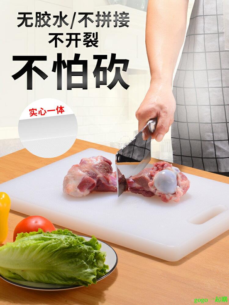 【滿299出貨】抗菌防黴加厚塑膠菜板砧板切菜板雙面刀板家用廚房佔板案板