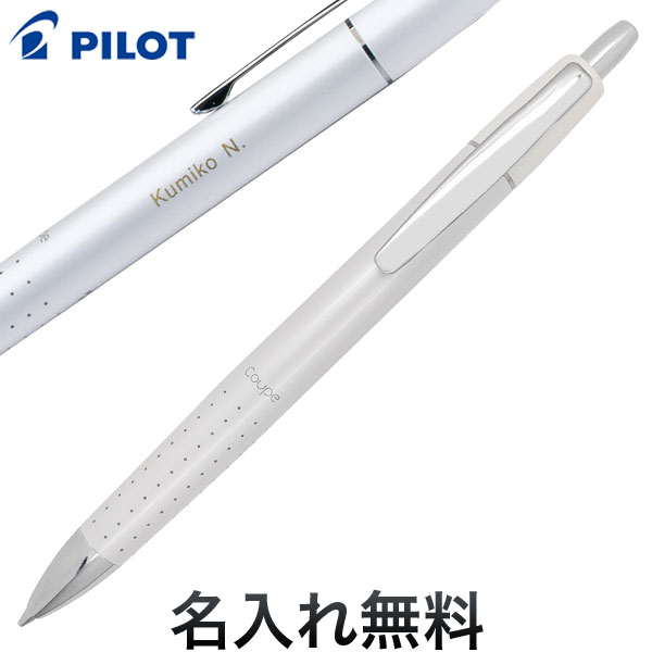 PILOT 百樂BCP-1SR Coupe 高級按鍵式輕油筆(0.7mm) | 聯盟文具直營店