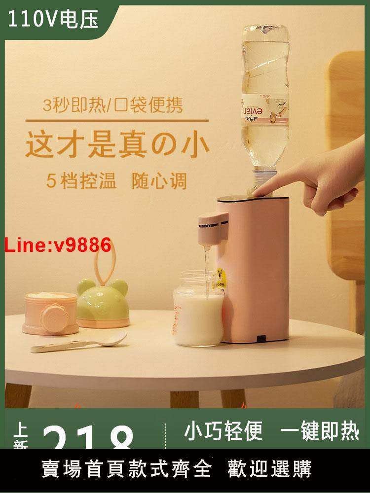 【臺灣公司 超低價】110v迷你即熱飲水機速熱家用辦公旅行便攜桌面飲水機臺式小家電