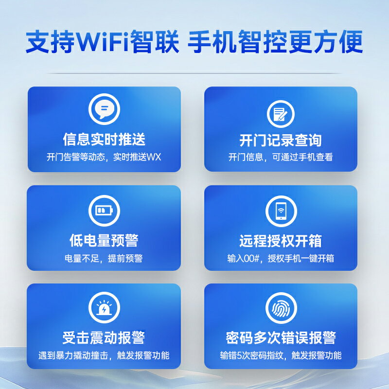 【新品升級】歐奈斯保險櫃家用小型45/60/70CM指紋保險箱手機智慧控制防盜辦公夾萬床頭保管箱2025新款