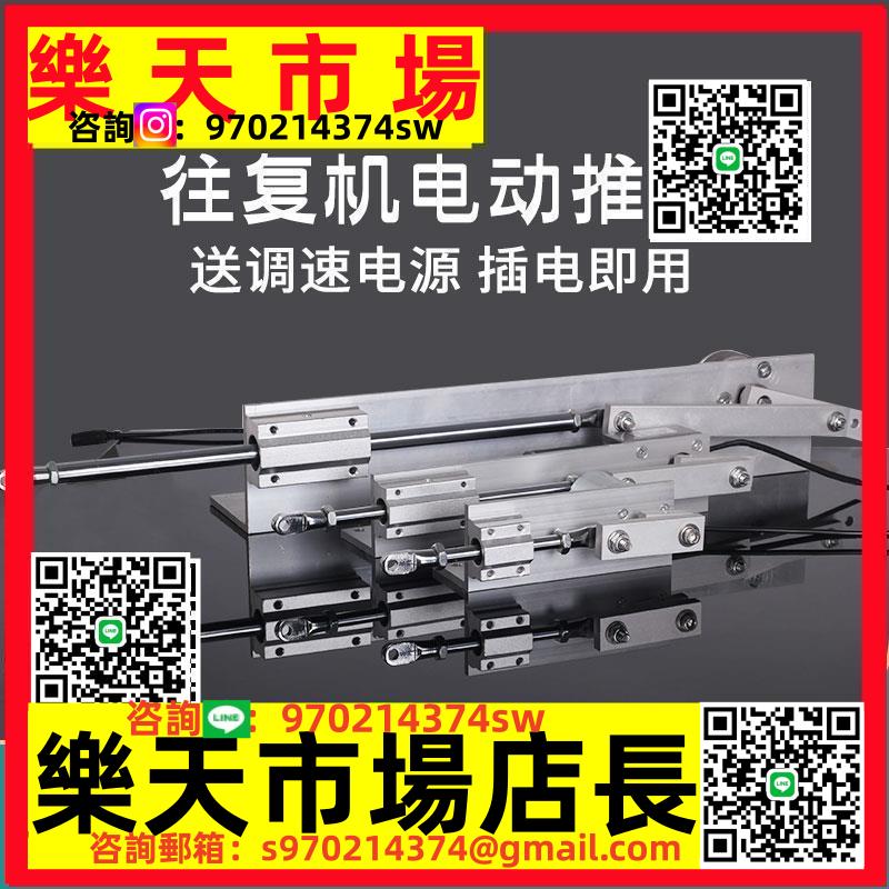 電動伸縮桿電動推桿小型自動電機直線執行器可調速推拉升降