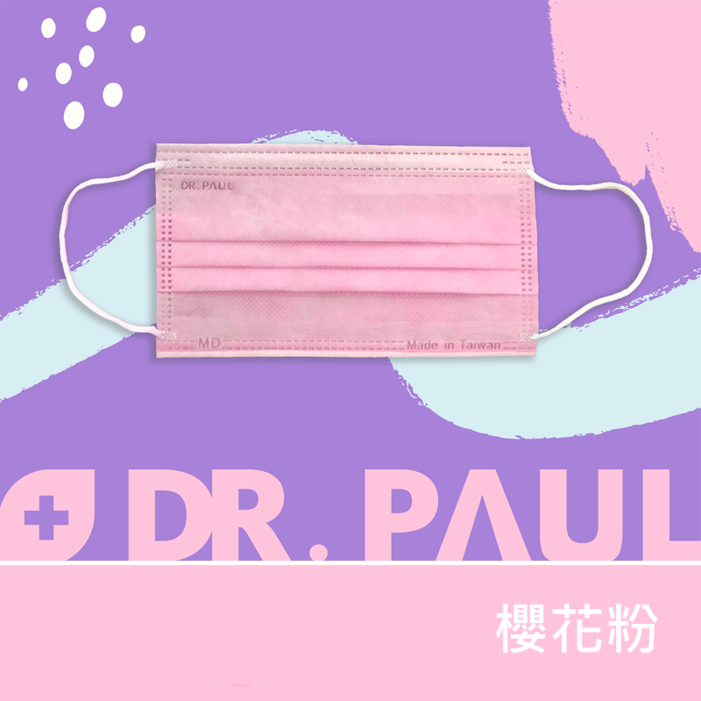 【櫻花粉】🔥醫療口罩 現貨 成人口罩 天祿 DR.PAUL 盒裝 50入 台灣製造 醫用面罩 MD雙鋼印👍便宜