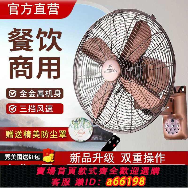 【臺灣公司 可開發票】仿古壁扇家用金屬1216寸18寸壁掛扇搖頭大風量宿舍餐廳工業電風扇