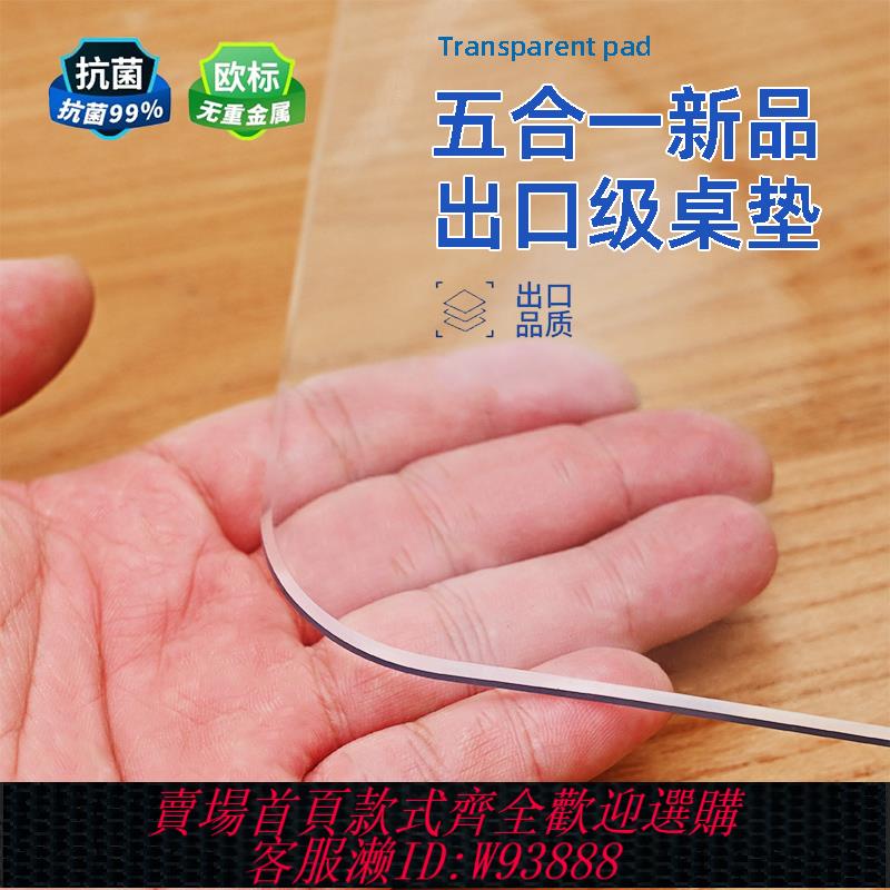 {臺灣公司貨 可打統編}軟玻璃桌面墊免洗防水防油防燙塑膠PVC透明餐桌墊茶幾桌布水晶板