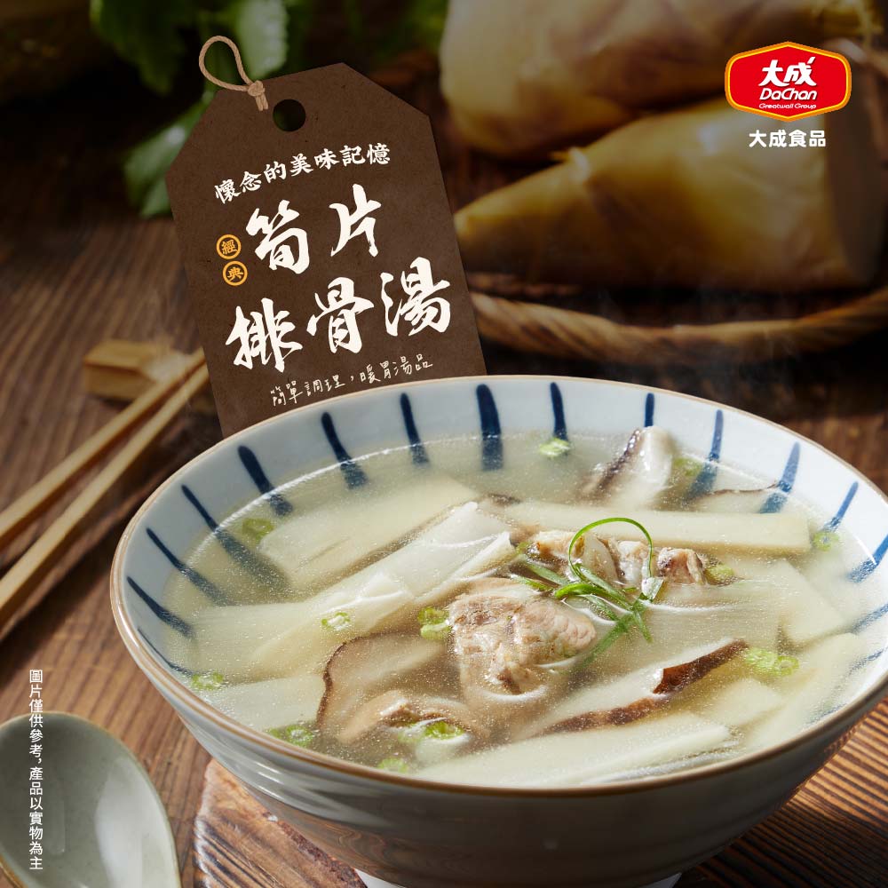 【大成食品】筍片排骨湯(500G/包)多包組