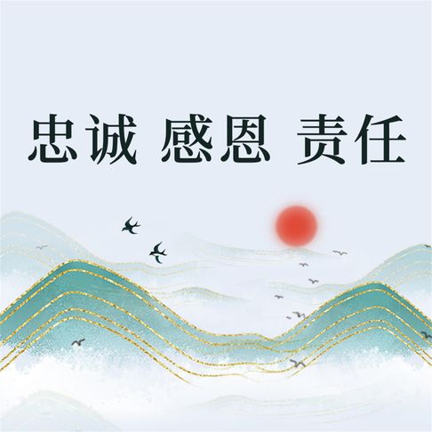 【有聲書】忠诚 感恩 责任 0