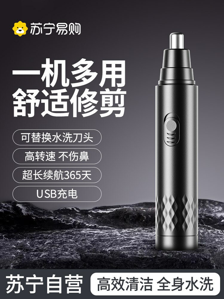 進口德國吉利電動鼻毛修剪器男士剪鼻毛神器快速清理鼻孔剪刀女可