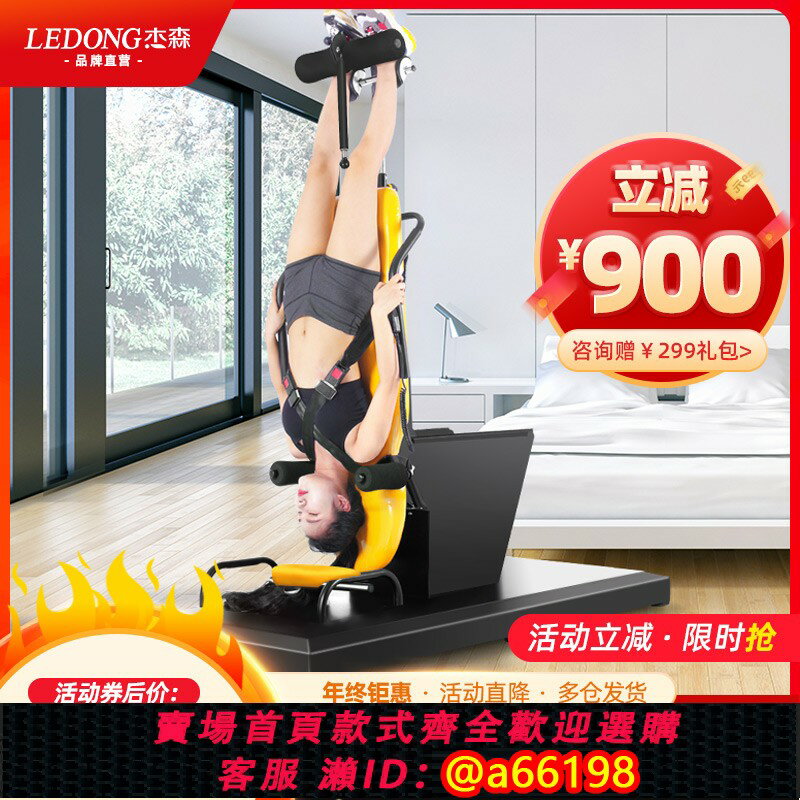 【臺灣公司 可開發票】傑森倒立機家用電動倒掛器頸腰椎拉伸牽引健身器材倒立器倒吊運動