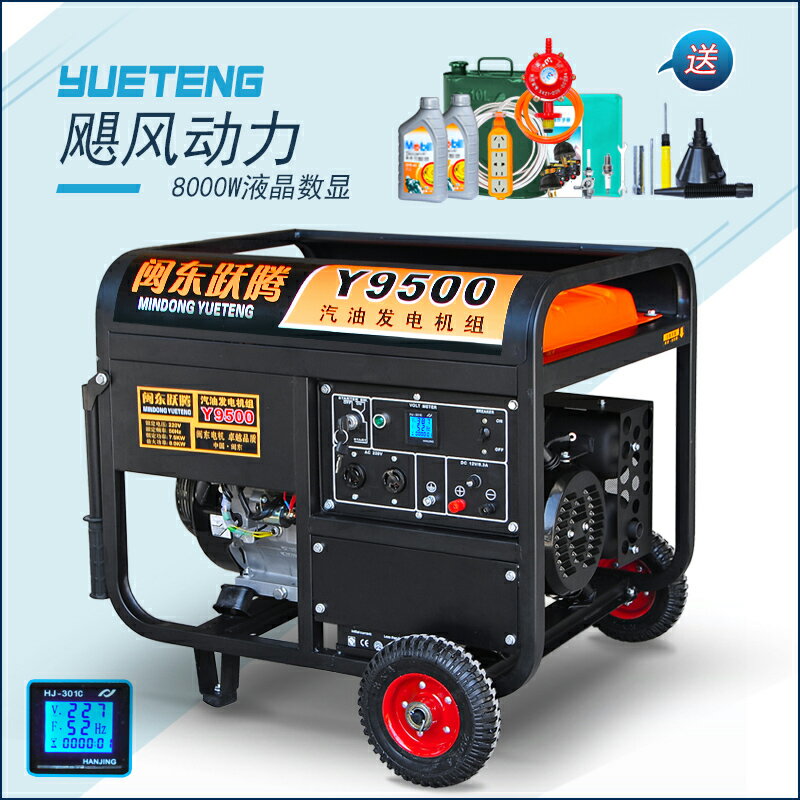 閩東躍騰3千瓦小型汽油發電機家用3kw5/6/8/10KW單相220V三相380v