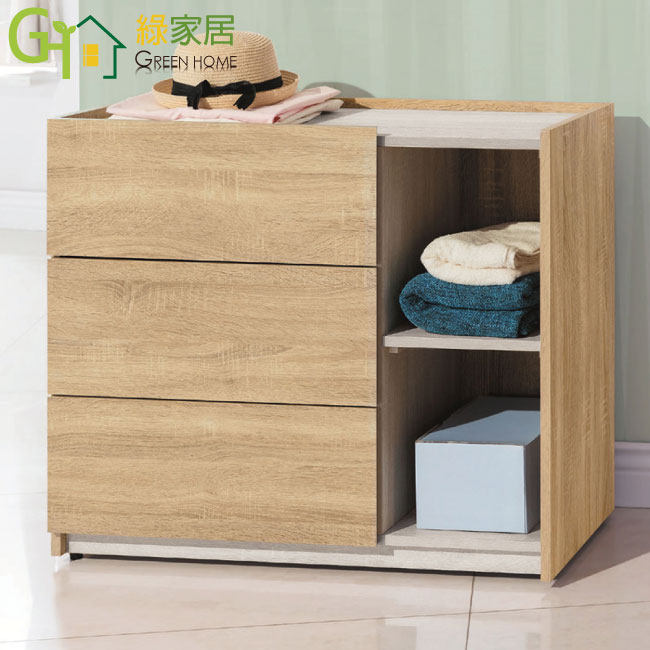 【綠家居】艾羅3尺三抽斗櫃