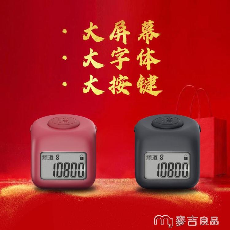 【樂天精選】唸佛計數器唸佛記數器戒指型大屏夜光電子禮佛器緣渡念經計數器
