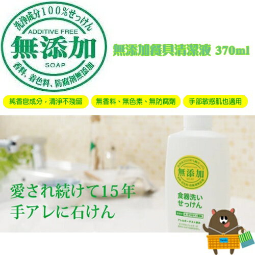 日本 MiYOSHI 無添加 泡沫洗手乳 350ml 補充包 300ml 無添加洗碗精370ml 補充包350ml【領券滿額再折千11/30止】 6