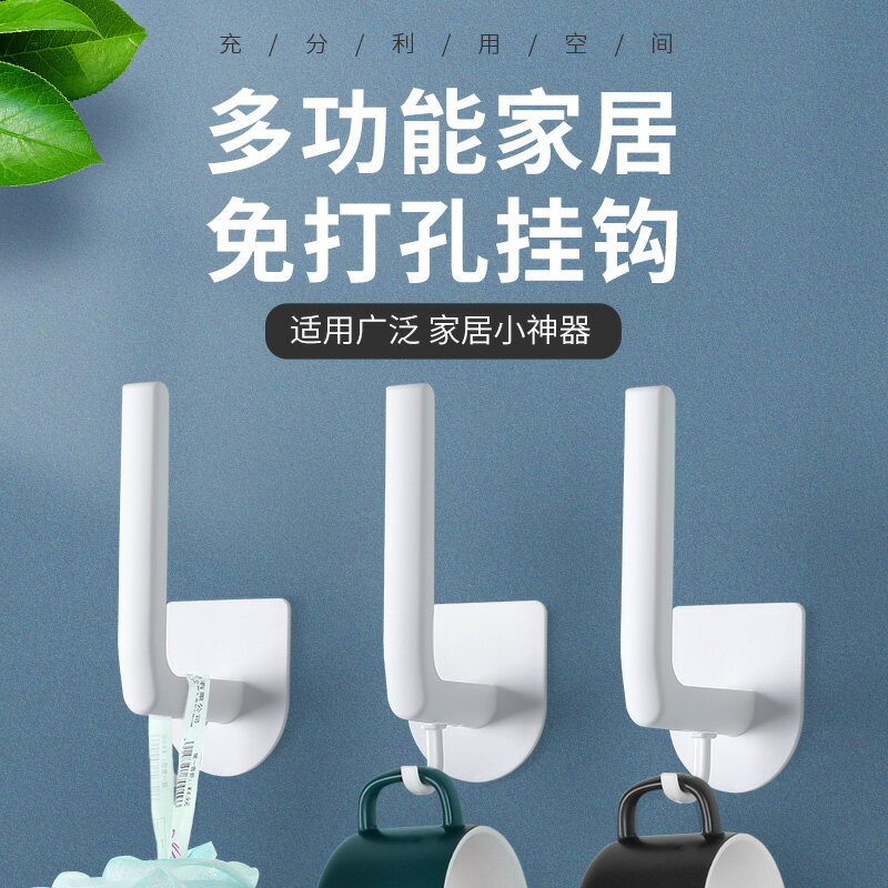掛鉤強力粘膠墻壁掛墻上承重吸盤無痕釘架廚房免打孔勾子貼上粘鉤