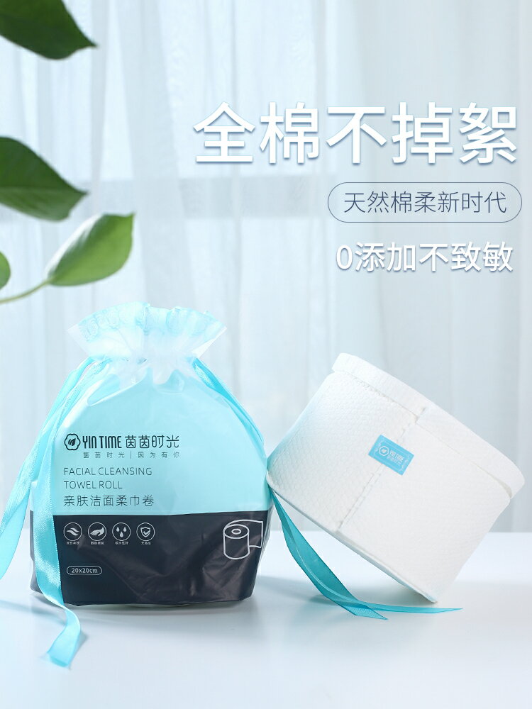 純棉洗臉巾女一次性潔面巾家用實惠裝捲筒式無菌擦臉巾化妝棉加厚