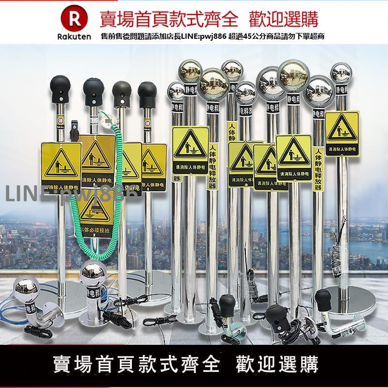 【高品質 超低價】人體靜電釋放器觸摸式工業防爆靜電消除器儀球柱聲光語音報警裝置