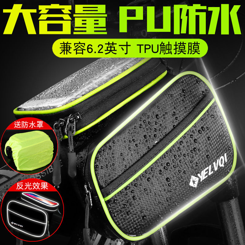 【最低價 公司貨】自行車包前梁包山地車包觸屏手機包上管包防水馬鞍包騎行裝備配件