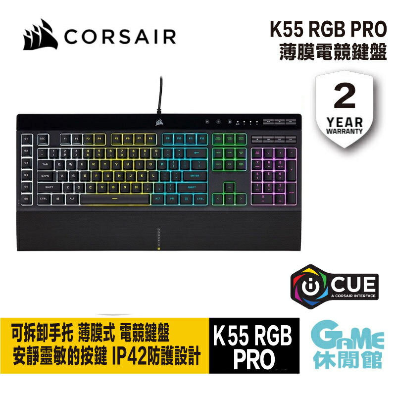 【滿額折120 最高3000回饋】Corsair 海盜船 K55 RGB PRO 薄膜式 電競鍵盤 中文【現貨】【GAME休閒館】