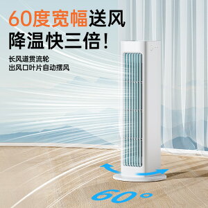 新款跨境桌面塔扇靜音風扇辦公室家用USB大風力壁掛風扇
