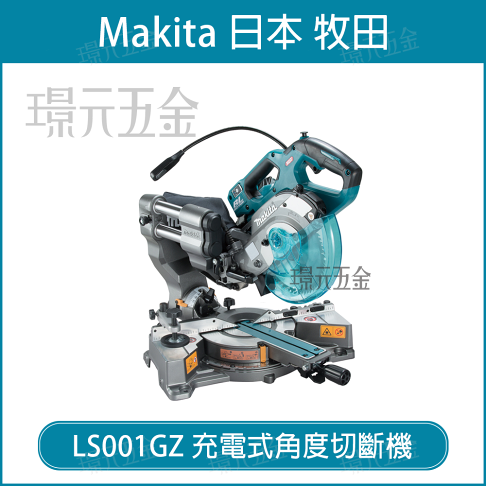 Makita ls001g deals