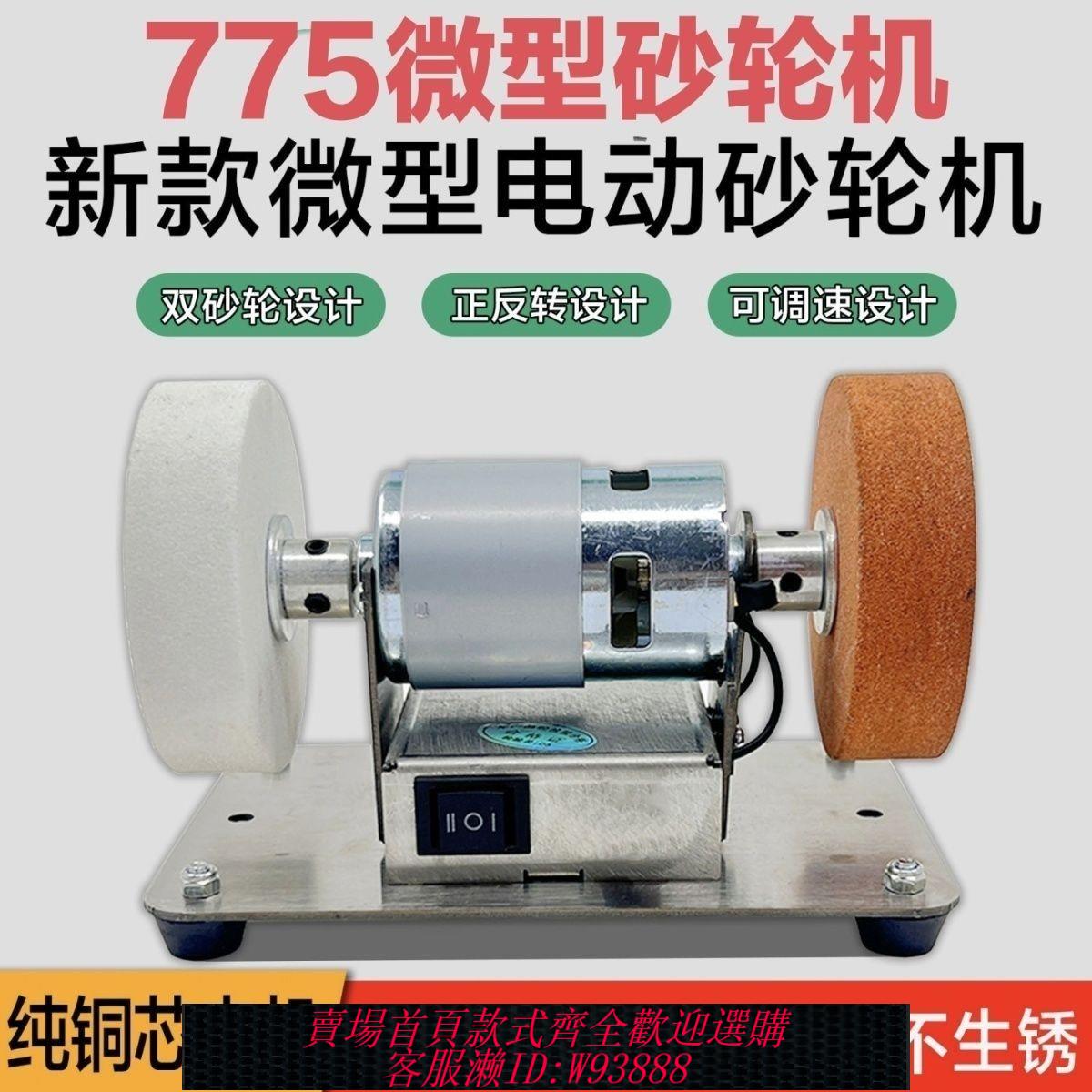 臺磨機 【2261人好評】砂輪機砂輪臺式粗細家用電動小型打磨拋光鉆孔機無極磨刀機磨片