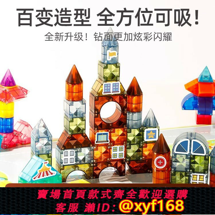 {臺灣公司貨 可打統編}兒童磁力積木拼裝大顆粒磁鐵方塊磁吸立體益智玩具3到6歲生日禮物