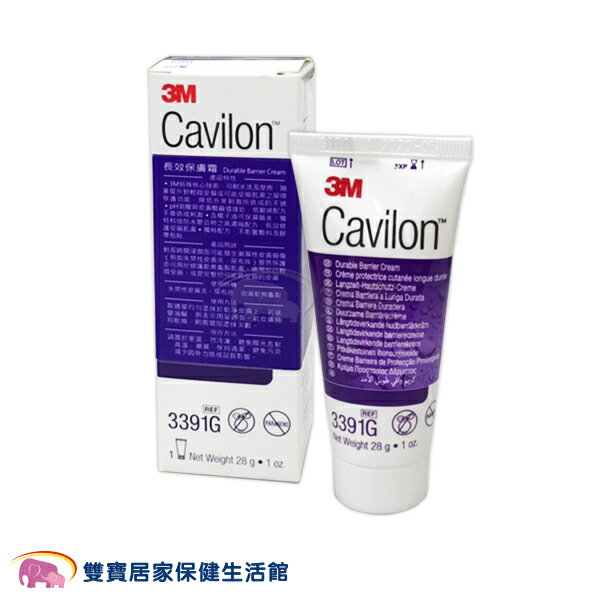 3M Cavilon長效保膚霜28g 滋潤霜 保濕霜 潤膚霜 長期臥床 乾燥肌膚適用 滋潤 保濕