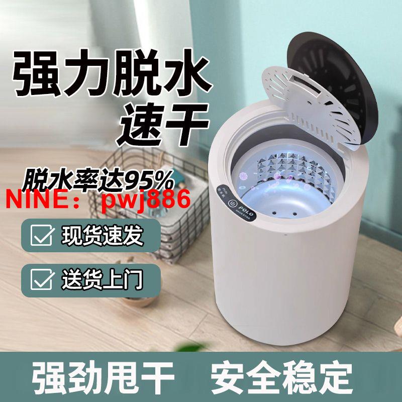 [臺灣公司貨 可開發票]松上迷你脫水機嬰兒旅行學生宿舍家用衣服甩幹桶貼身衣物甩幹機