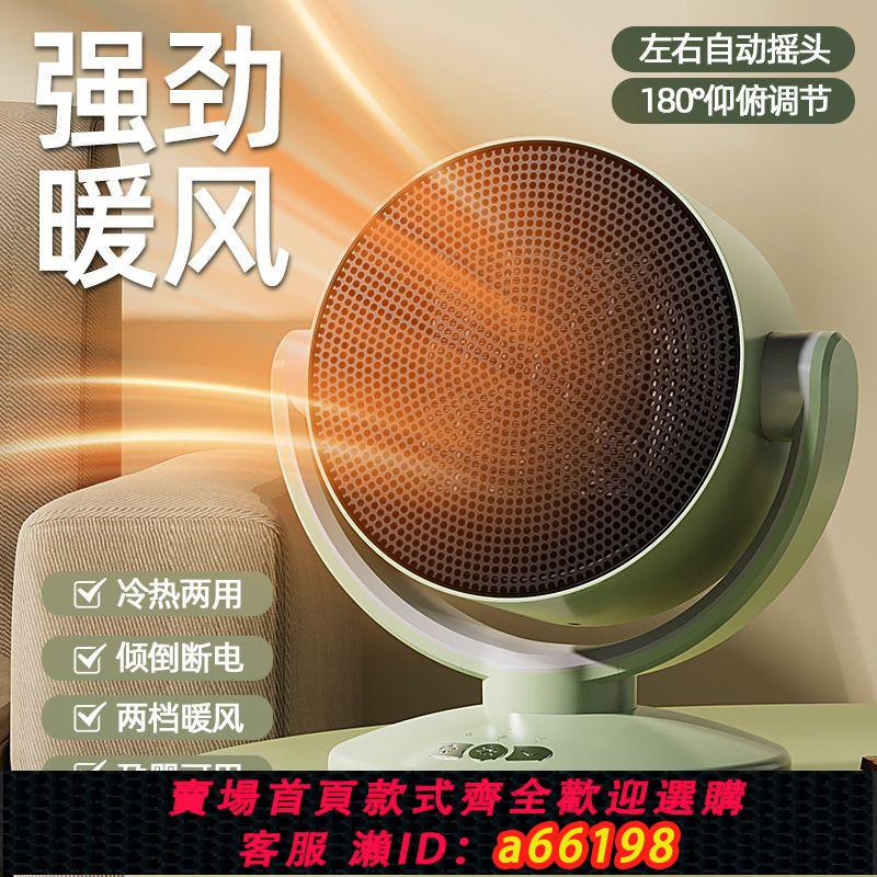 【臺灣公司 可開發票】110v美規暖風機家用小型取暖器便攜搖頭冷暖兩用陶瓷PTC發熱暖器
