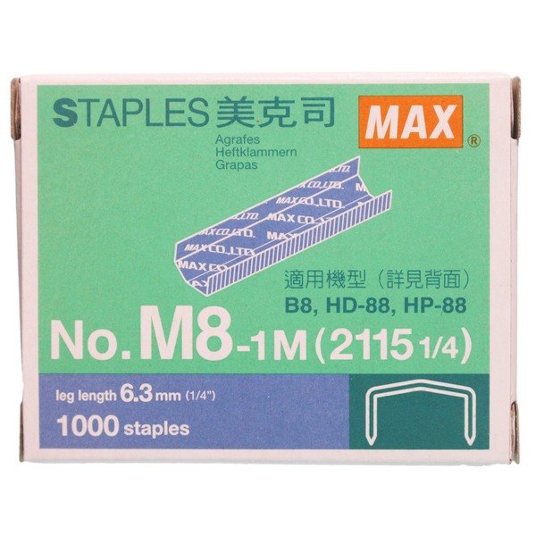 MAX 美克司 M8-1M 2115 1/4釘書針 /一小盒1000pcs入(定25) 8號釘書針 訂書針
