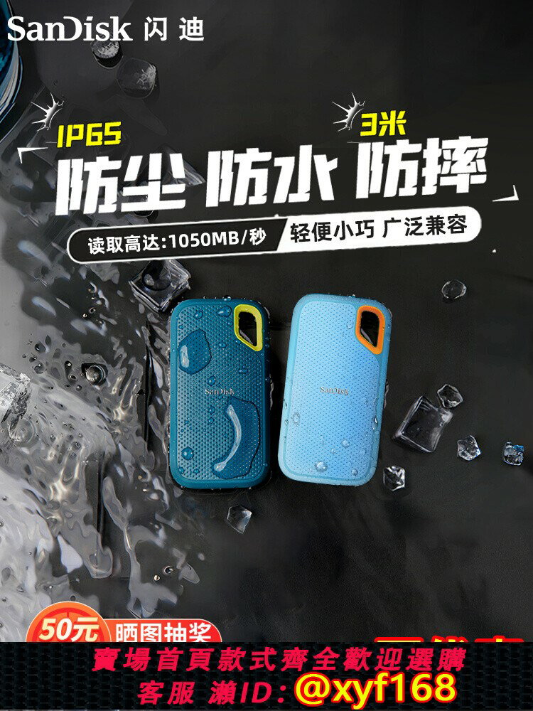 {公司貨 保固一年}閃迪官方E61移動固態硬盤2t大容量手機硬盤便攜式電腦外接ssd加密