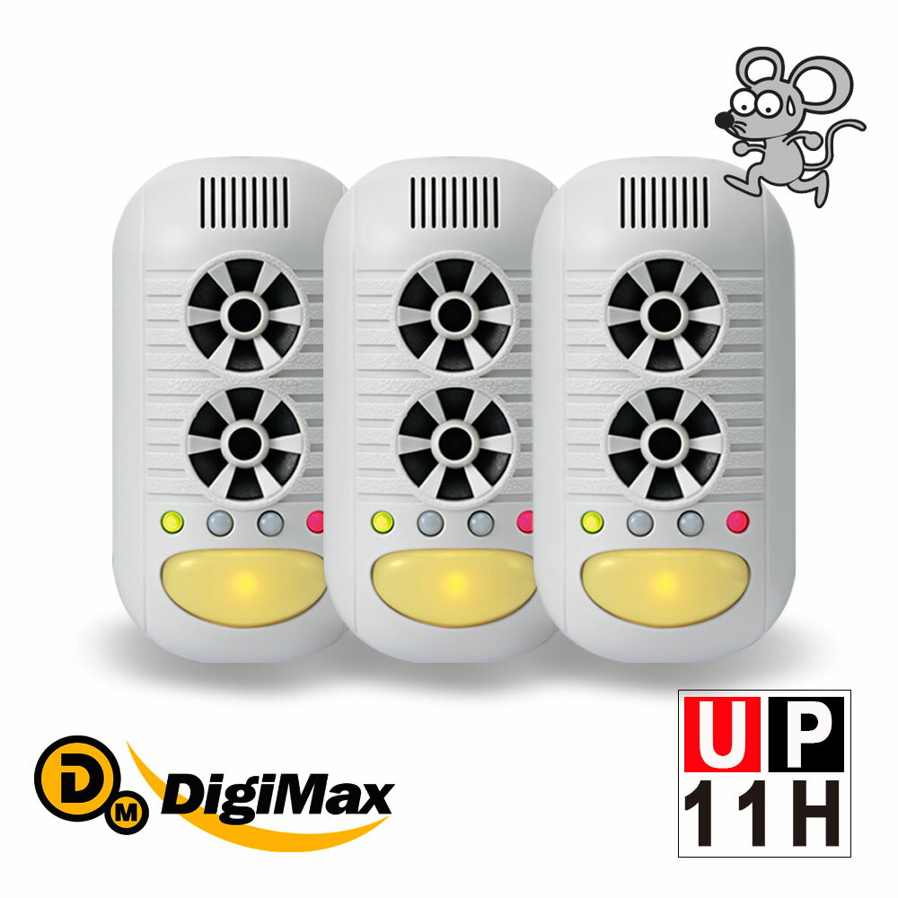DigiMax【UP-11H】強效型四合一超音波驅鼠器 三入組