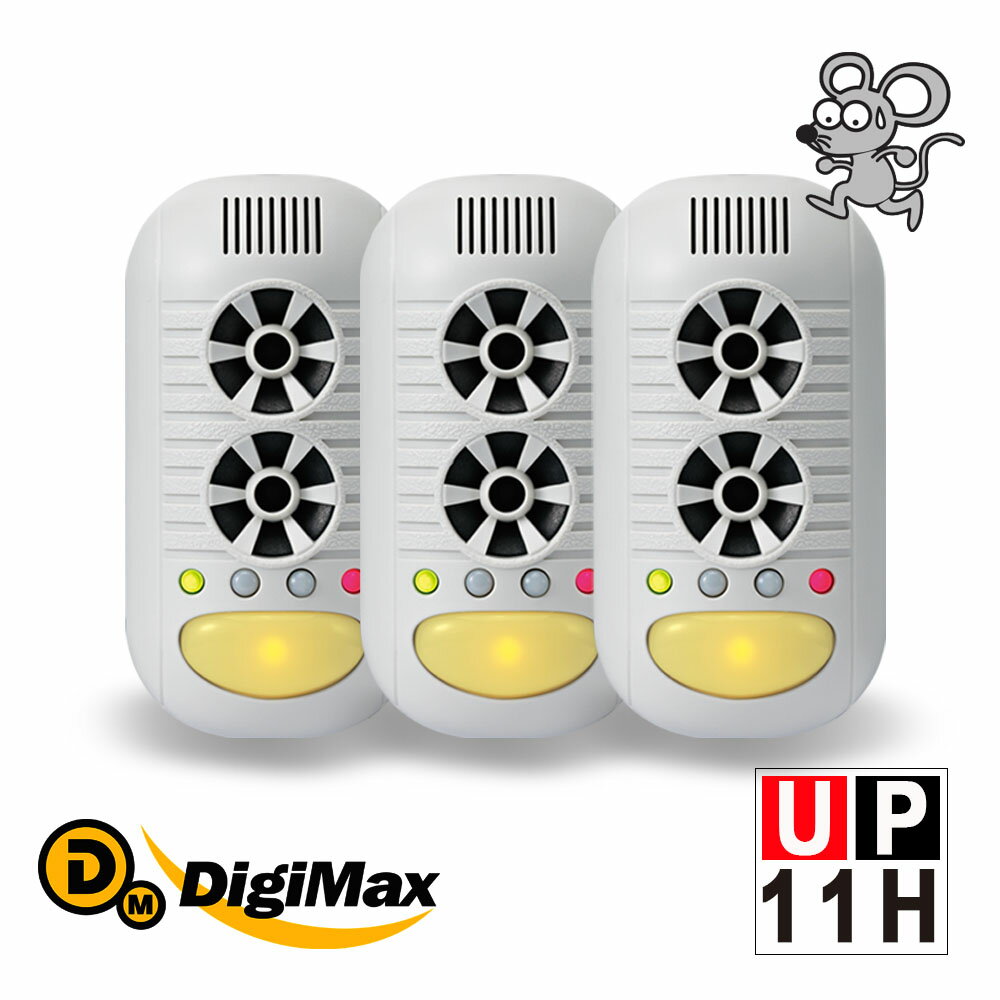 【DigiMax】強效型四合一超音波驅鼠器 UP-11H 三入組