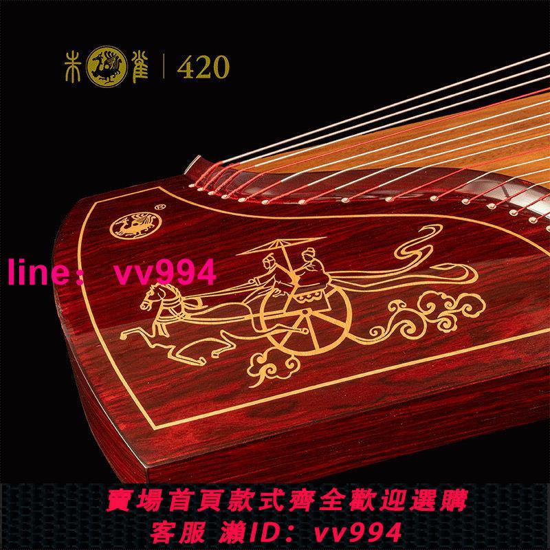 朱雀古箏420K/520/630考級演奏入門考級演奏古箏樂器紅木定制款