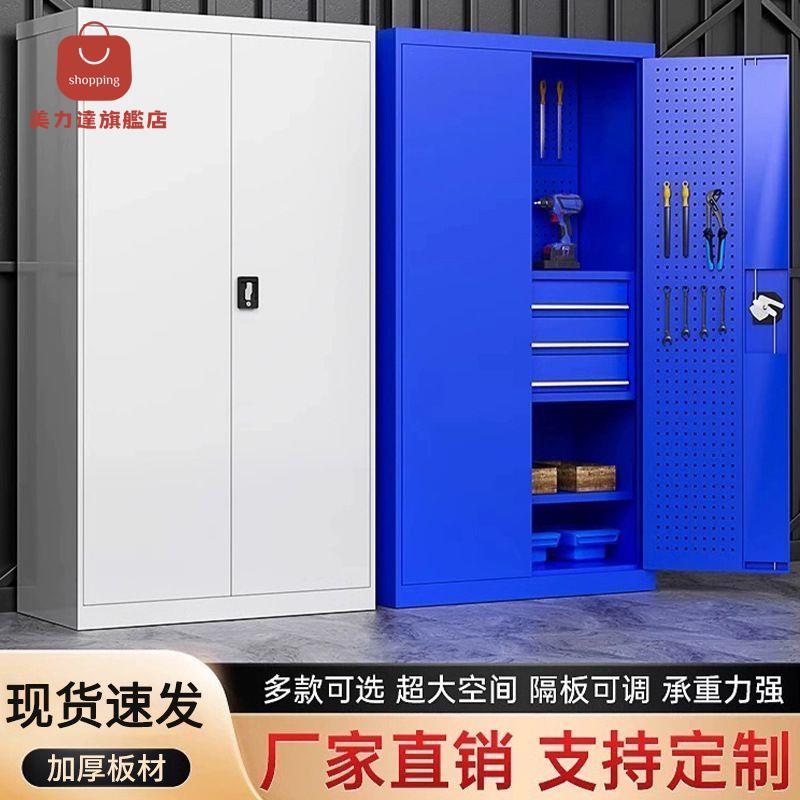 現貨速發！免運 工具櫃 儲物櫃 工具箱 鐵皮櫃 五金工具工具櫃重型鐵皮櫃多功能工廠車間加厚汽修收納儲物櫃抽屜 八折下殺 特價出 可開發票 可客服賴享受巨額優惠