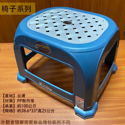 KEYWAY RC-653 中銀座椅 臺灣製 塑膠 兒童椅 功課椅 輕便 板凳 小椅子 矮凳
